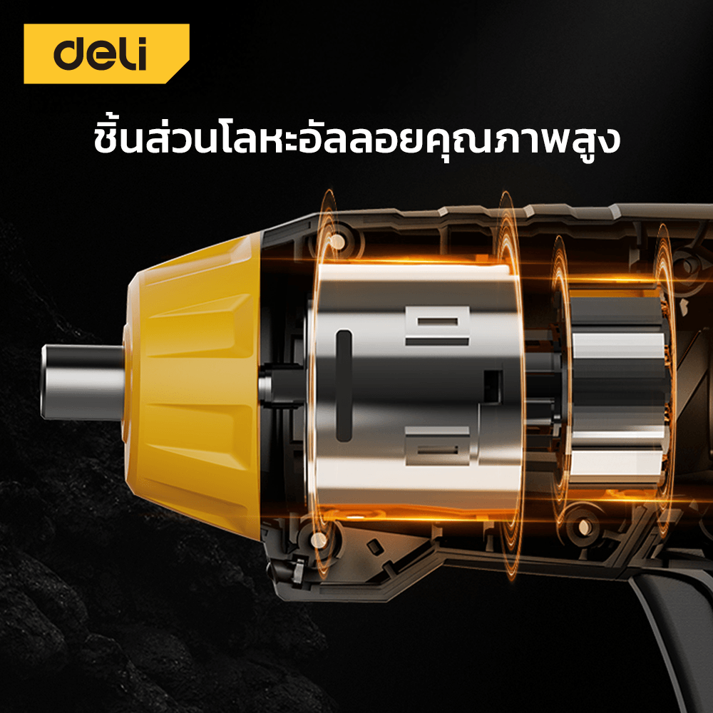 ไขควงไฟฟ้า (พร้อมแบตเตอรี่) DELI EDCE160-YL-01 4V สีเหลือง
